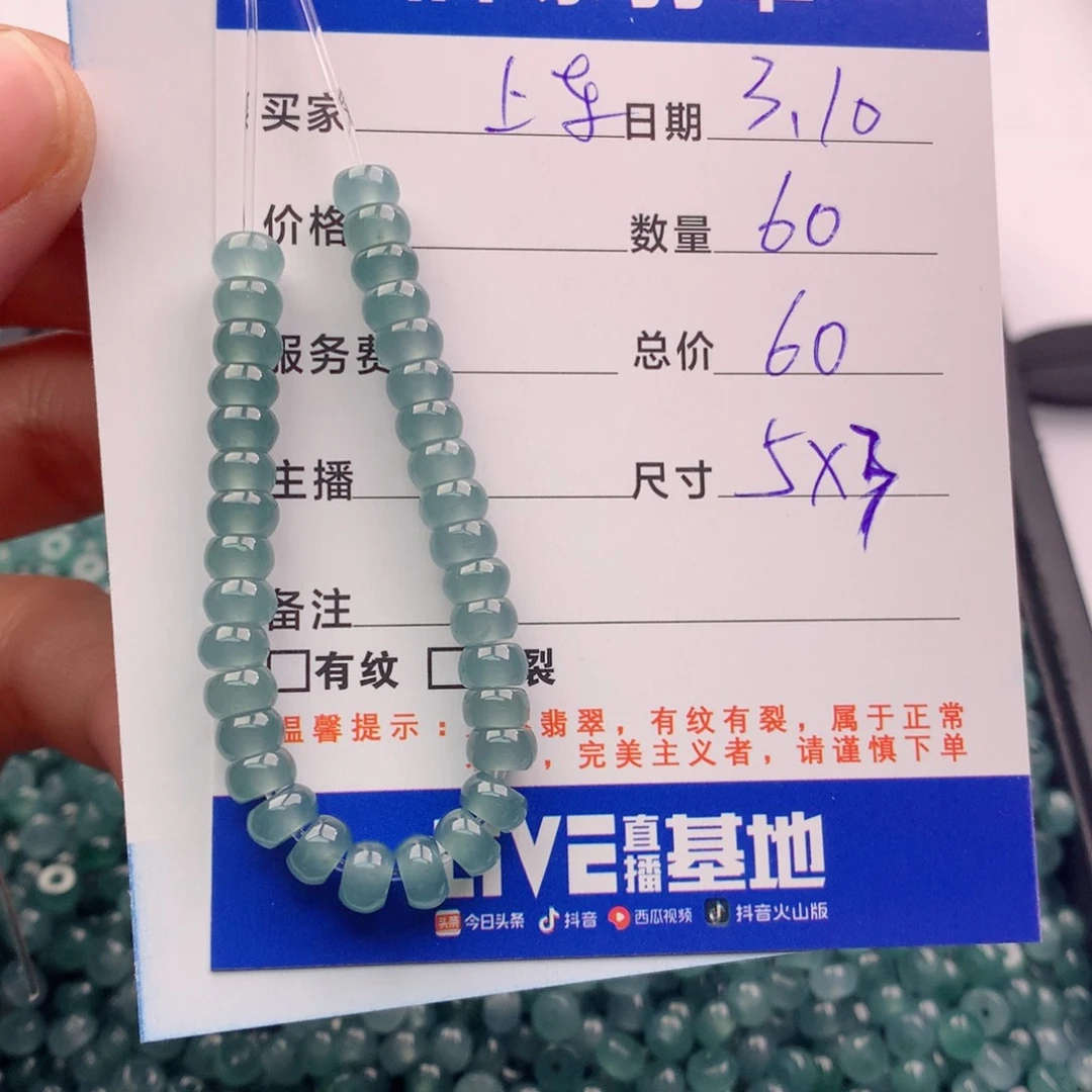 翡翠手链未镶嵌多样性60