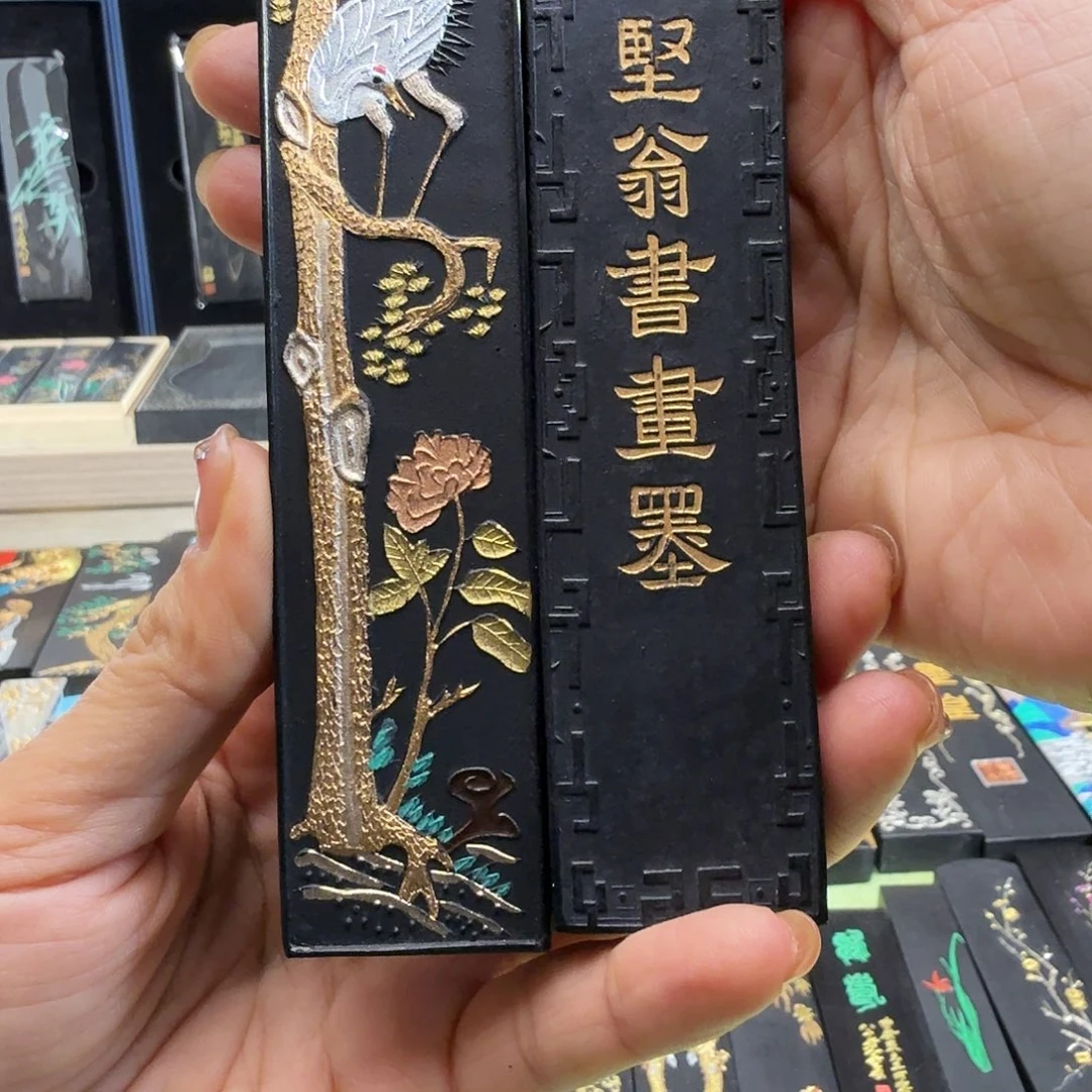 松鹤坚翁书画墨松烟墨