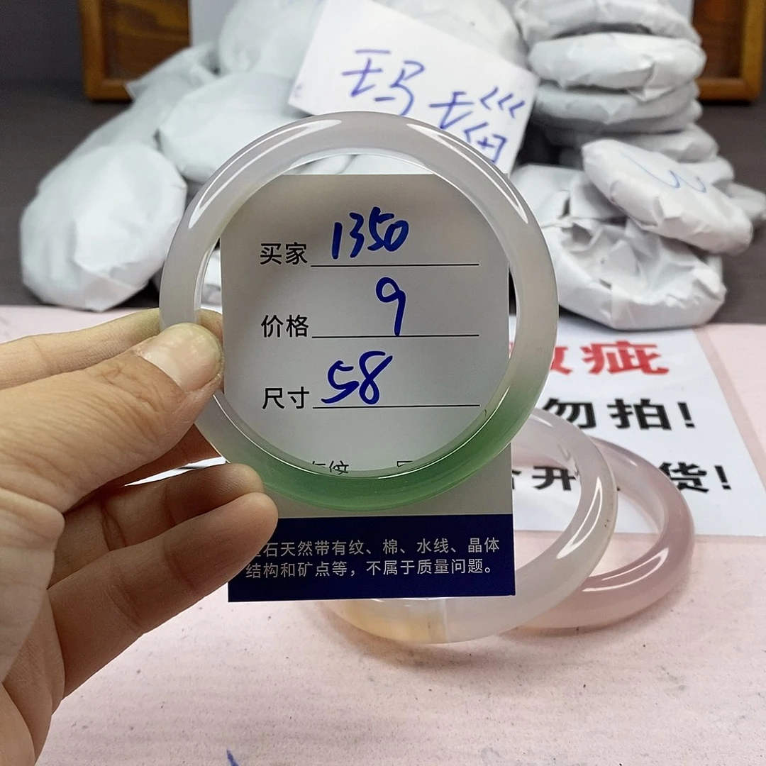玛瑙/玉髓手镯未镶嵌1350