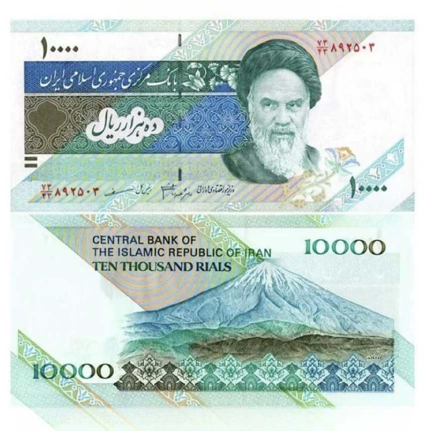 【亚洲】伊朗1992-16年10000里亚尔全新UNC纸币外国钱币收藏