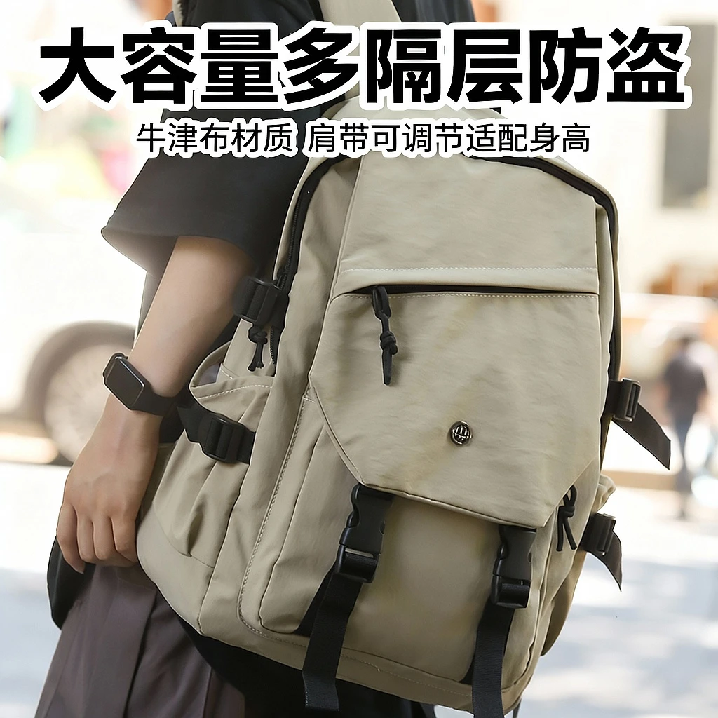 大容量背包男双肩包旅行电脑包轻便防水爬山背包高中大学生书包女