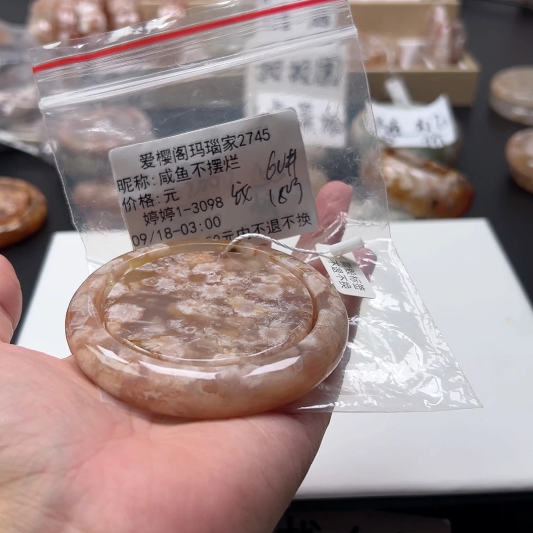 手镯玛瑙/玉髓未镶嵌咸***烂