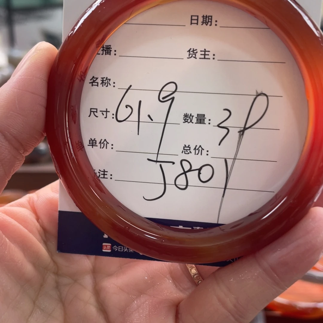 玛瑙/玉髓未镶嵌手镯