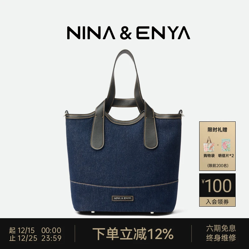 NINA&ENYA妮娜恩雅牛仔吊篮包大号大容量菜篮子托特包通勤女包