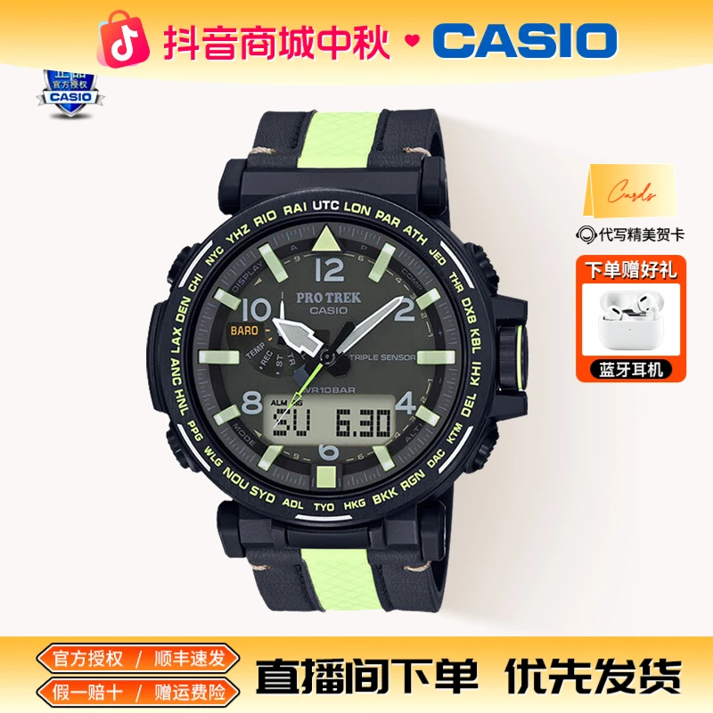 Casio/卡西欧登山户外太阳能潮流多功能时尚男款男士PRG-650YL