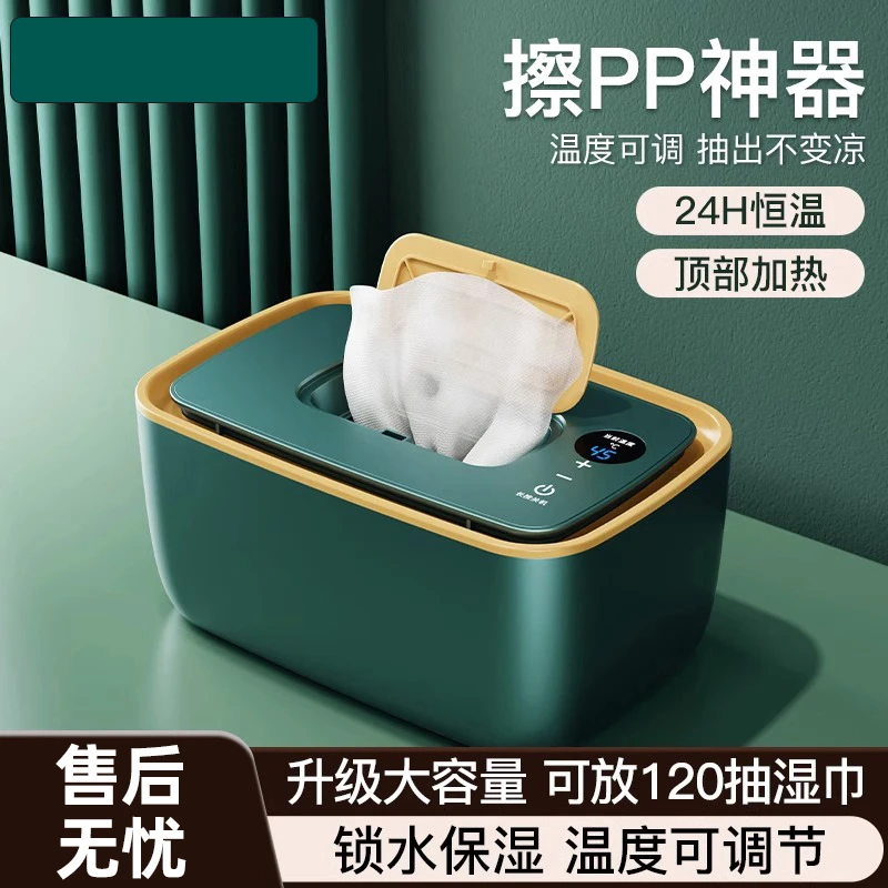 婴儿湿巾加热器宝宝保湿恒温热暖湿纸巾机便携式保温湿巾盒温热器