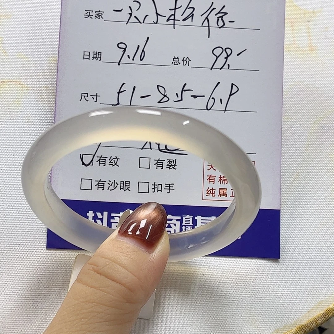 一****手镯玛瑙/玉髓未镶嵌