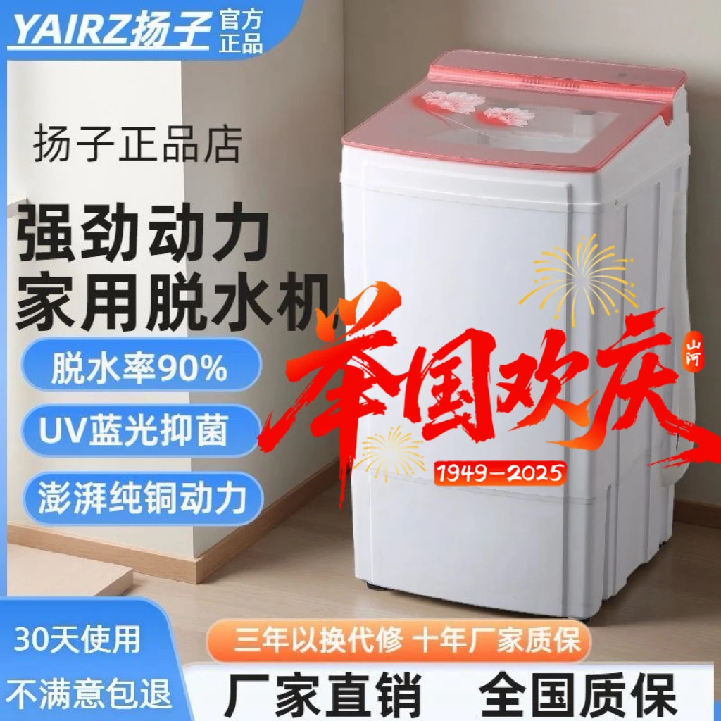 扬子强力甩干机脱水机家用甩干桶单甩速干大容量单桶脱水机甩干机