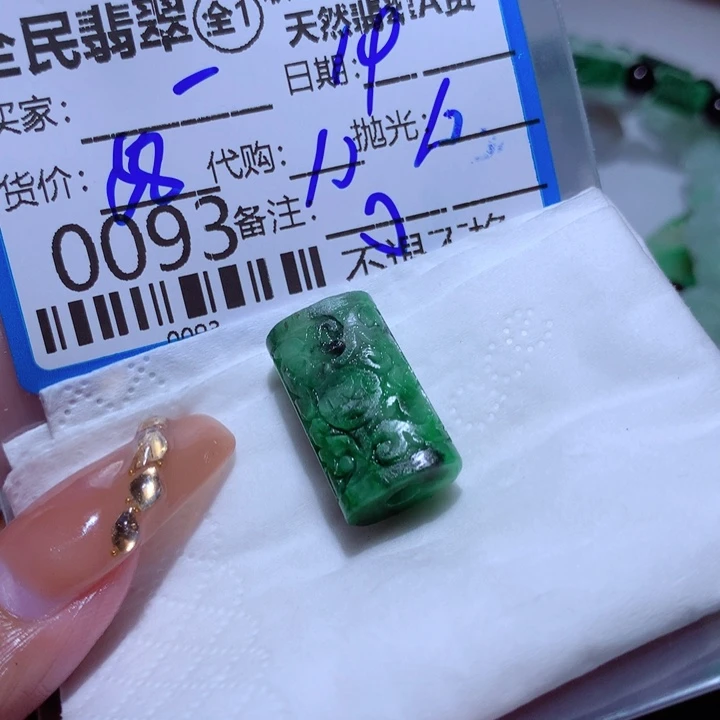 定制翡翠未镶嵌一**光