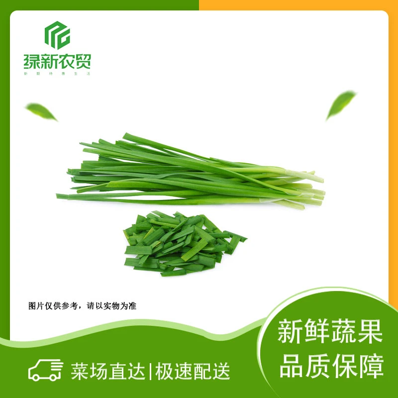 韭菜 约250g±50g/份