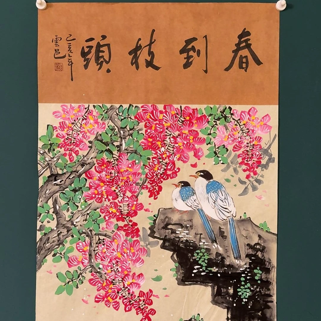 国画云邑老师的作品