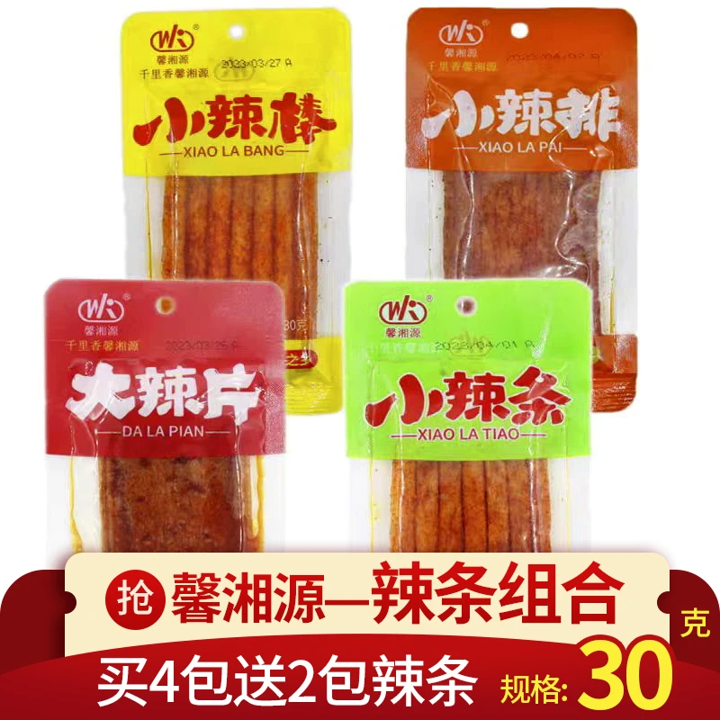 千里香馨湘源辣条一盒30克微辣微甜麻辣组合混搭平江辣片
