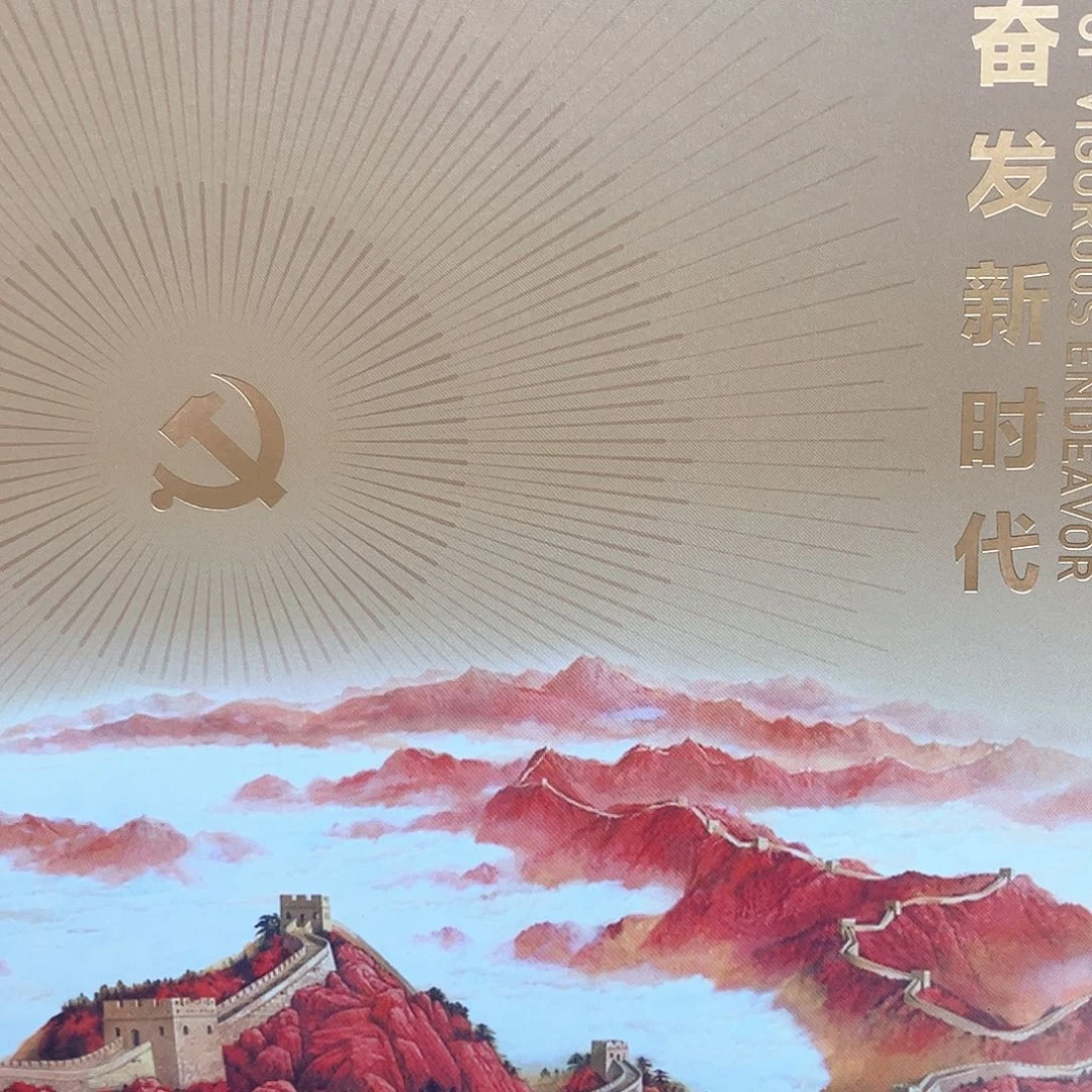 2022二十次会议邮折原装发行