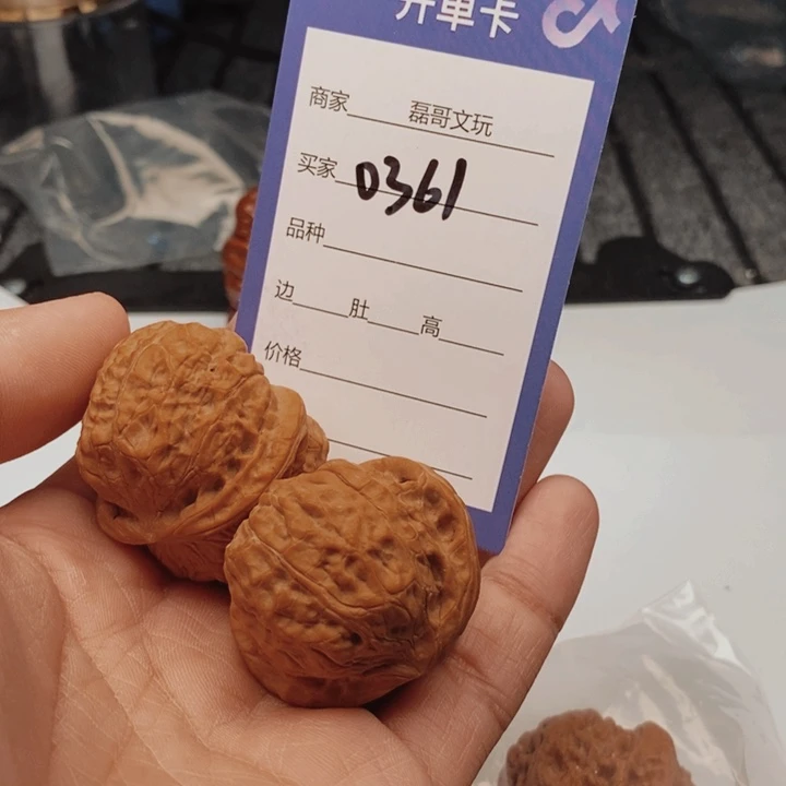 吊坠文玩核桃0361
