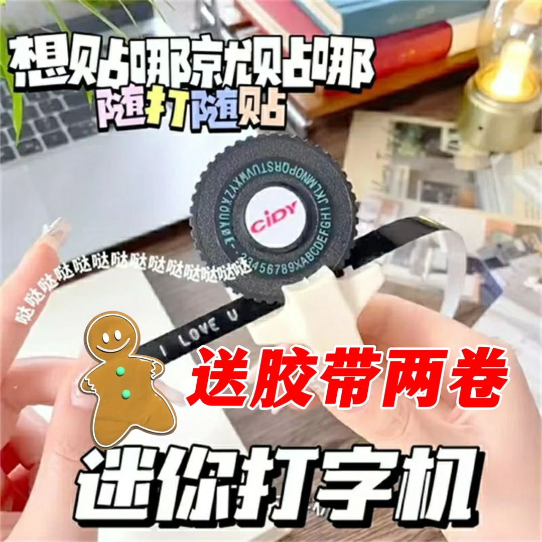 韩国创意迷你手动打码标签机凹凸3D打价格便签机DIY压纹刻字机