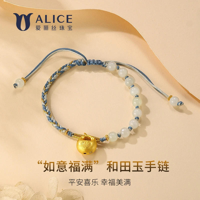 ALICE爱丽丝珠宝如意福满和田玉手链时尚欧若风多样性发其一DB