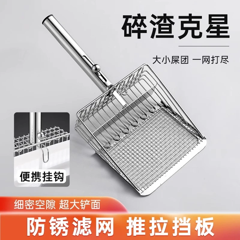 【升级推拉式】猫砂铲猫屎铲子铲屎专用猫砂铲豆腐细孔金属猫咪大号