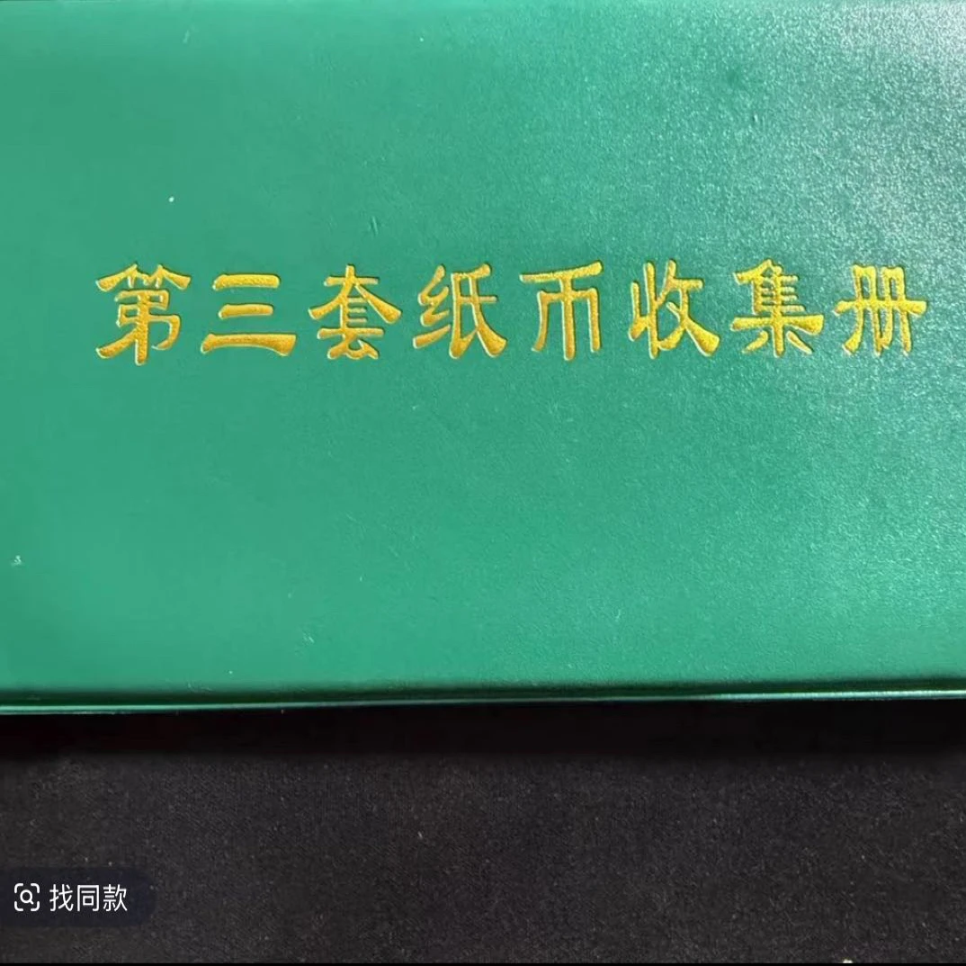 012收藏册子大全套纪念收藏佳品