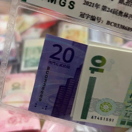 纸小*十连号91–600全新保真包邮