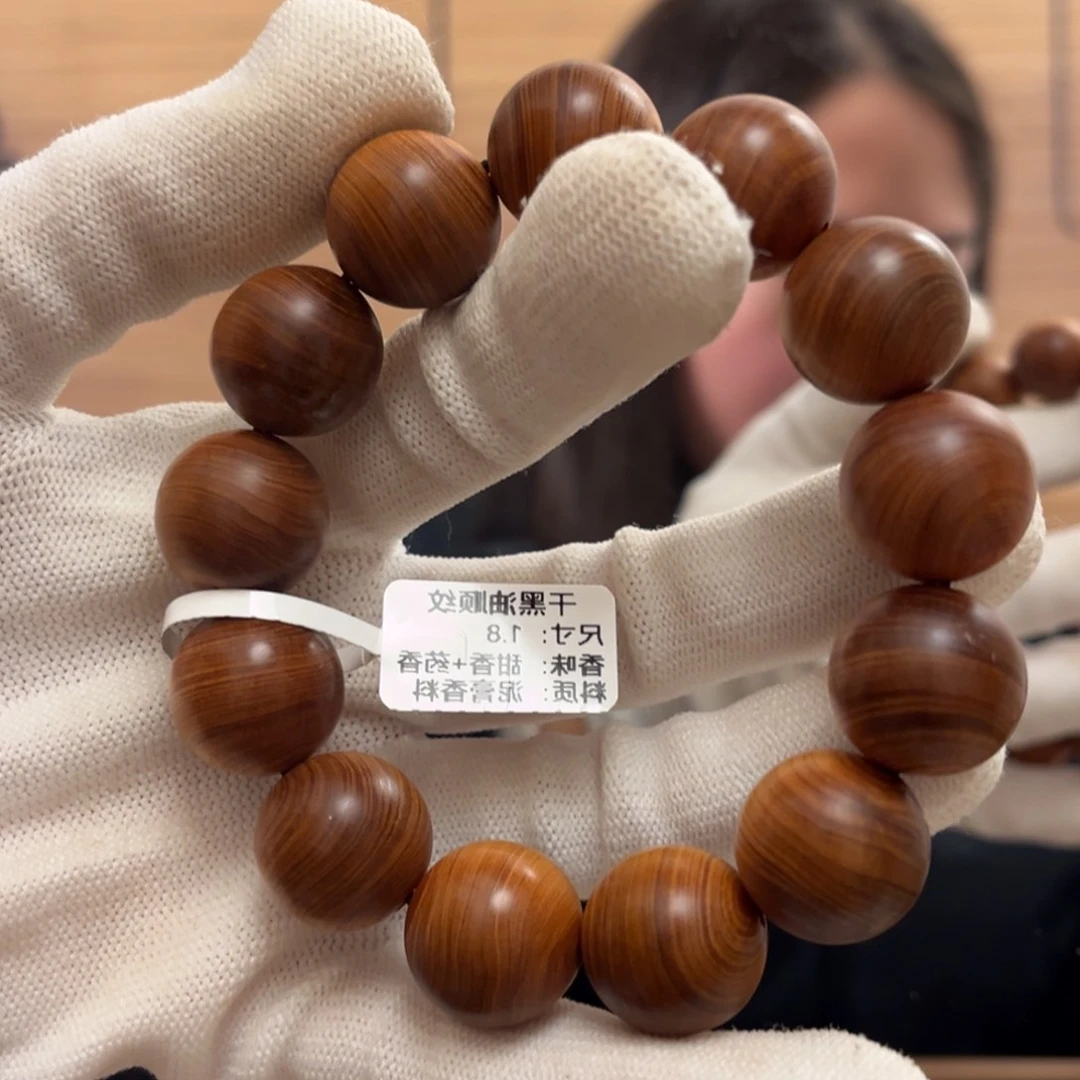 柏木（崖柏）手串/手链18干黑油蚕丝纹泥膏香料34.9甜药