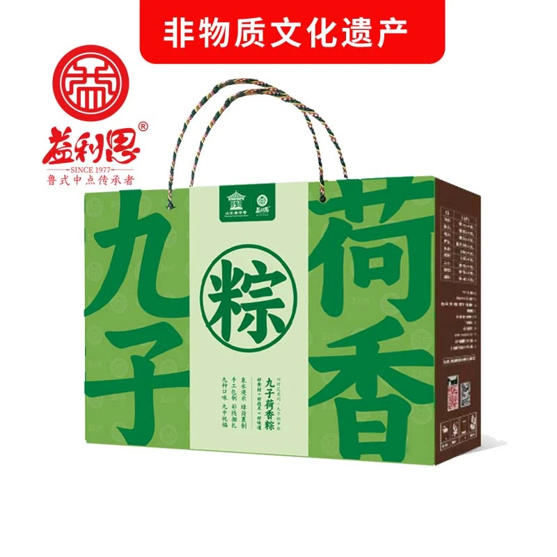 益利思九子荷香粽礼盒荷叶粽送领导父母亲友端午礼品