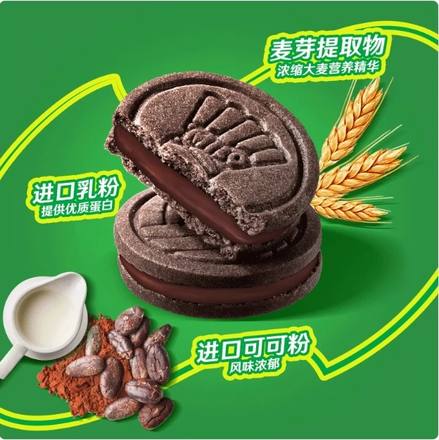 QC美禄运动力量夹心饼干巧克力味盒装72g*9