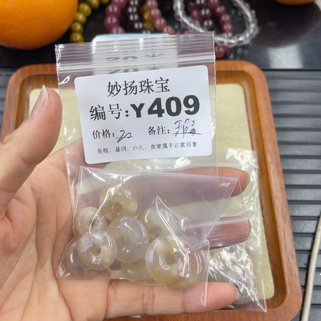 硅化珊瑚（珊瑚玉）瑕 不配绳子未镶嵌满****呀