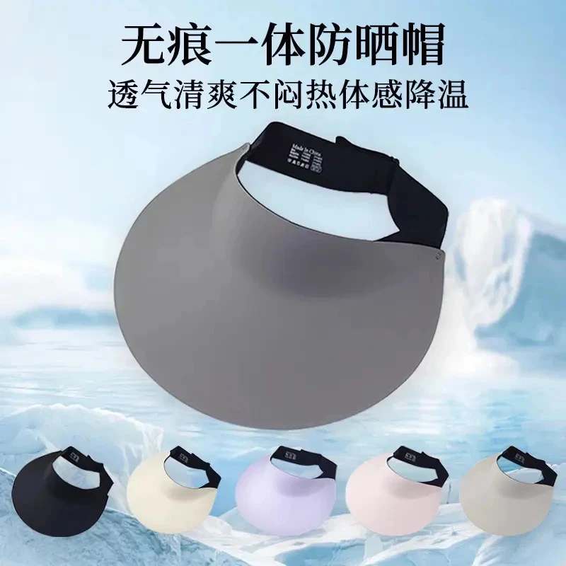 无痕一体超轻帽户外运动