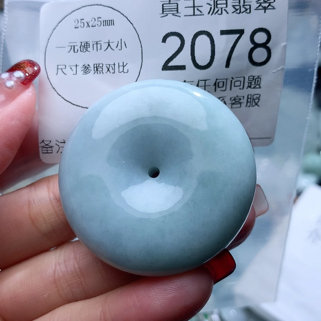 翡翠挂件未镶嵌跑*哥2078。