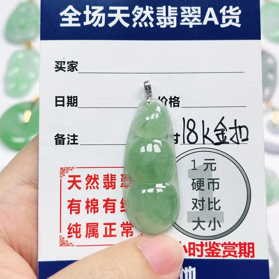 翡翠挂件18K金镶嵌