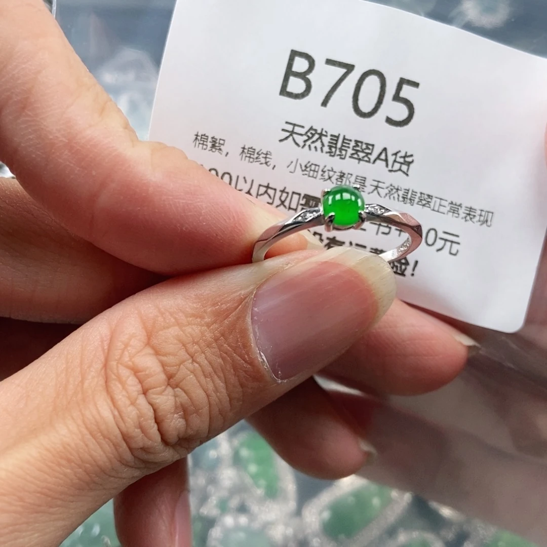 【闪购商品】翡翠吊坠(不含链)未镶嵌