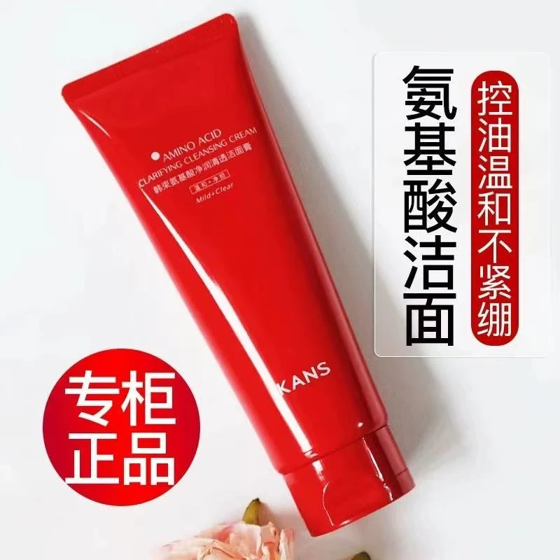 KANS/韩束清透净颜洁面膏深层清洁泡沫温和保湿控油护肤品男女