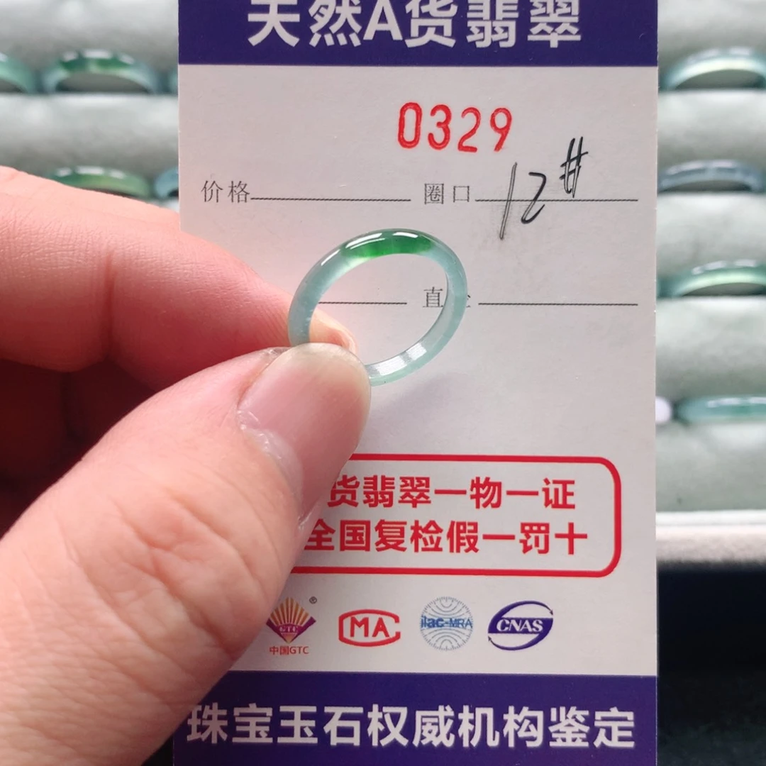 翡翠戒指未镶嵌0329天然翡翠A货戒指