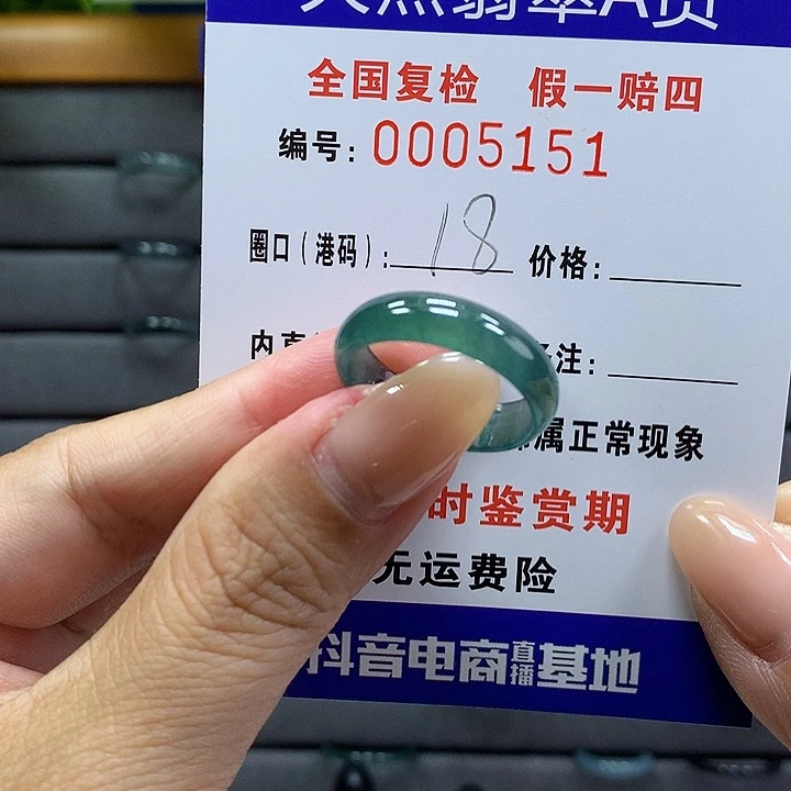 翡翠戒指未镶嵌 00005151