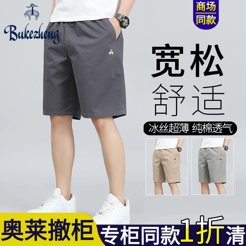 布克正品兄弟纯棉运动短裤男士休闲宽松夏季沙滩户外旅游工装裤