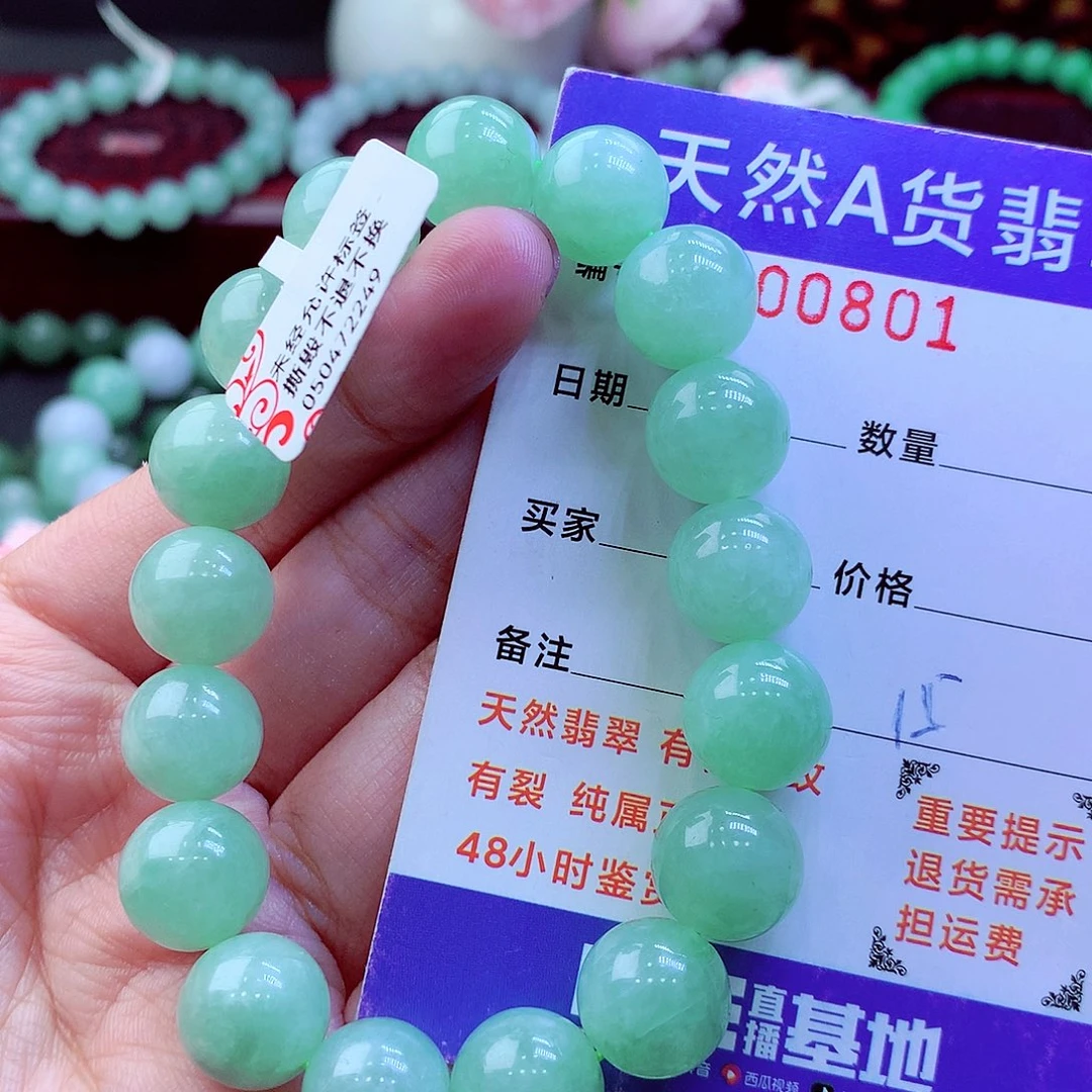 翡翠未镶嵌毛衣链