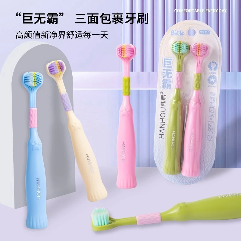 三代三面牙刷巨无霸软毛护龈学生成人情侣家用高档宽头柔软细毛