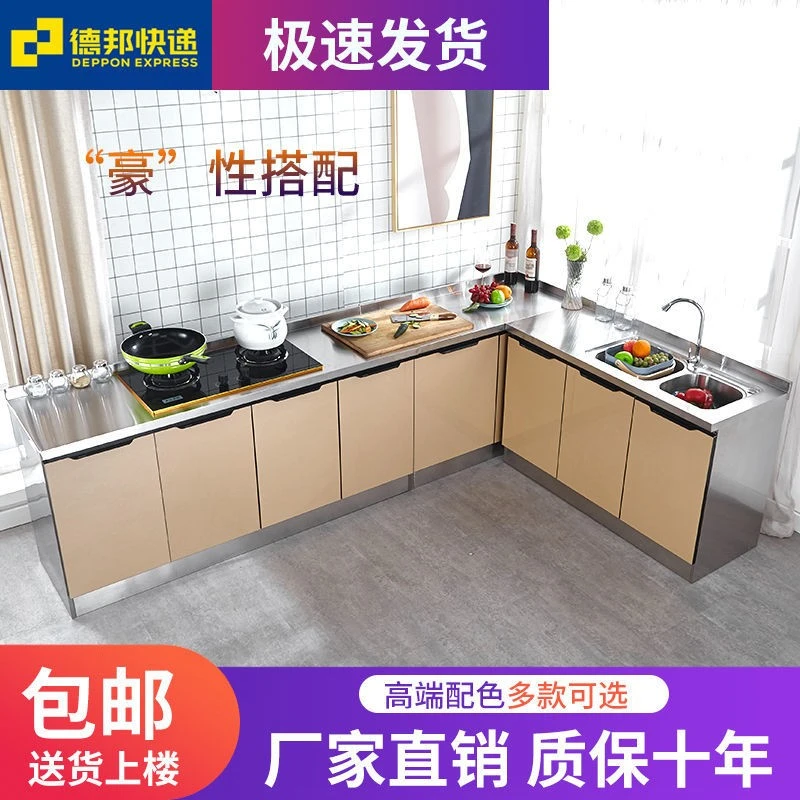 不锈钢橱柜简易厨房柜家用经济灶台柜全钢一体碗柜收纳置物组合柜