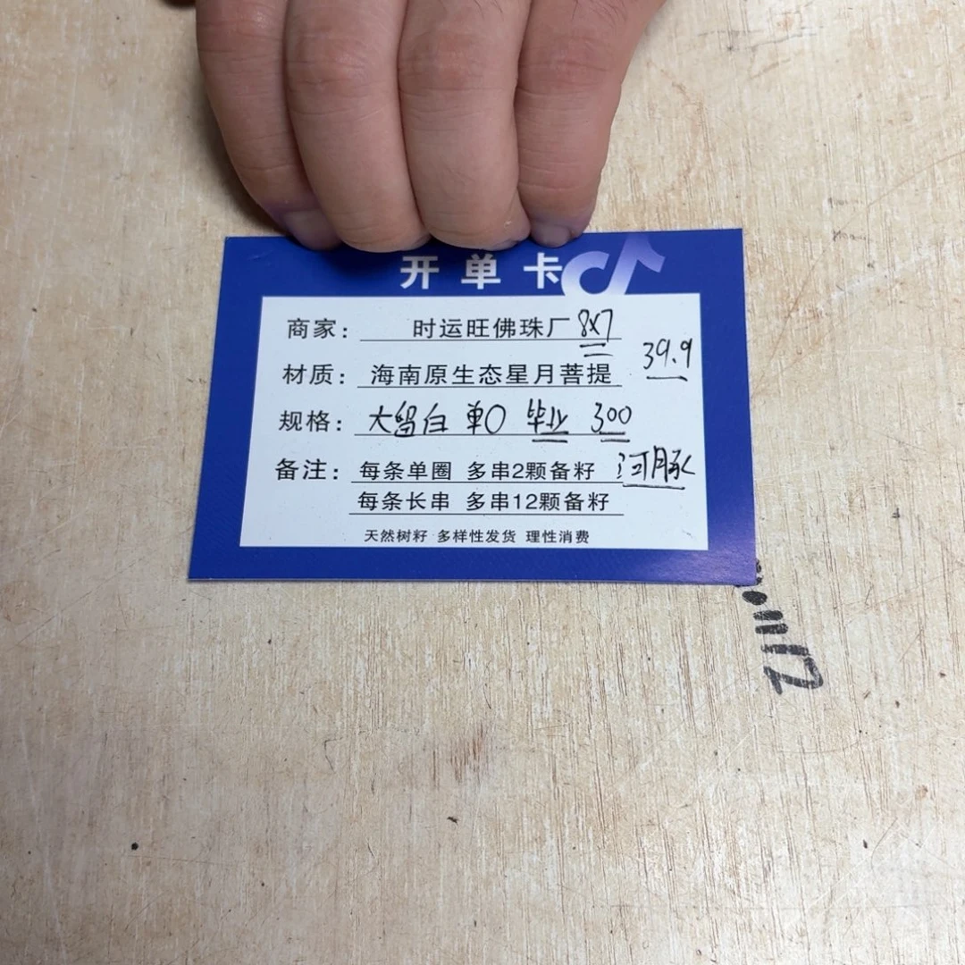 吊坠星月菩提