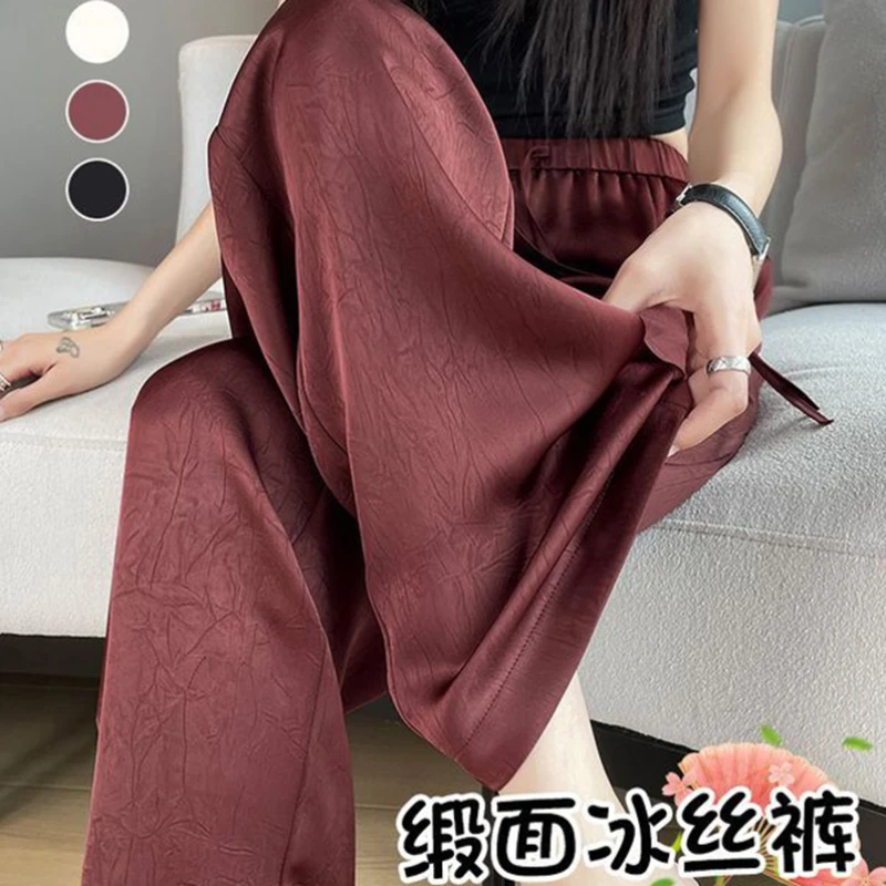 【运费补贴】丝滑缎面冰丝阔腿裤女夏季薄款凉凉裤垂感休闲直筒裤子
