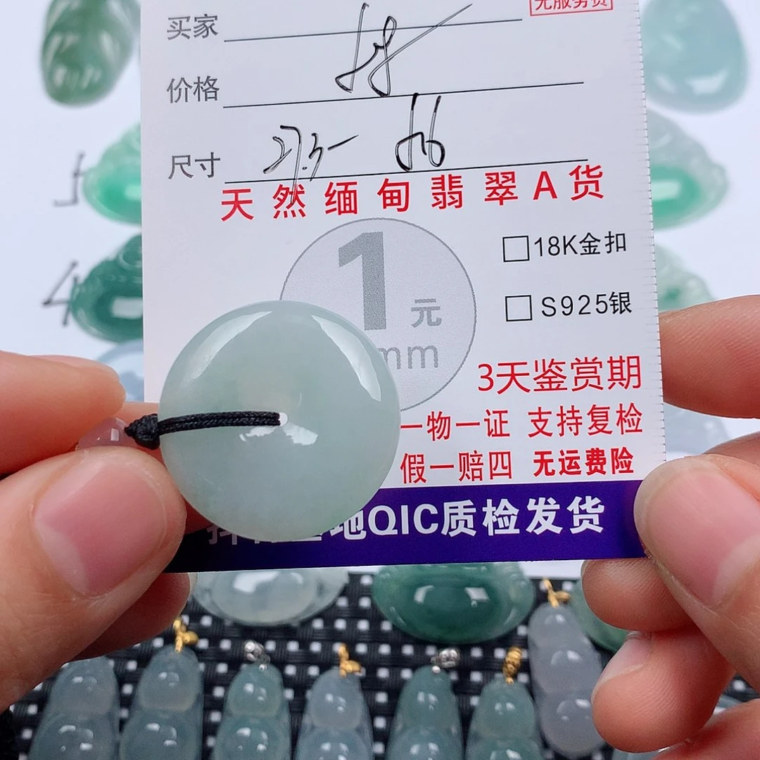 翡翠未镶嵌颈饰挂件