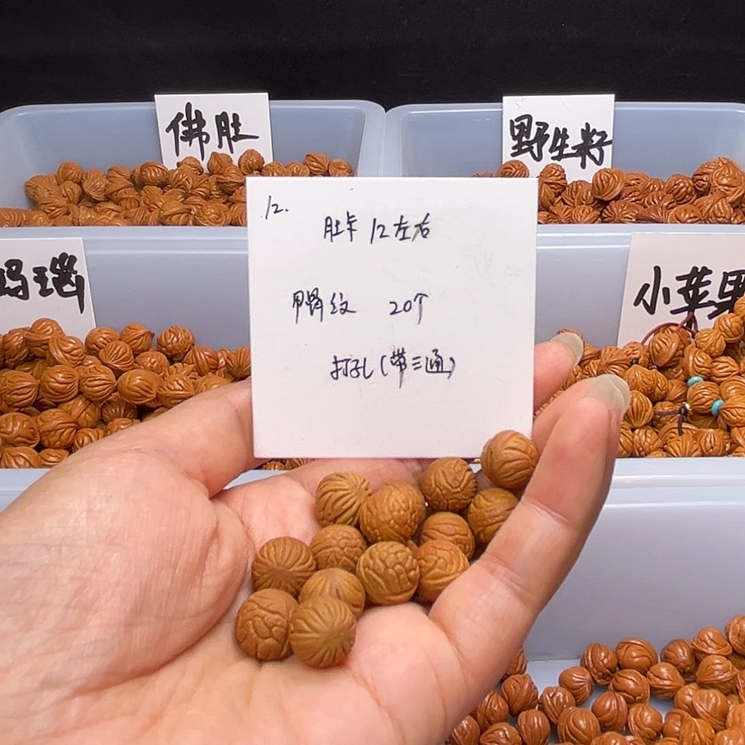 文玩核桃手串桃核