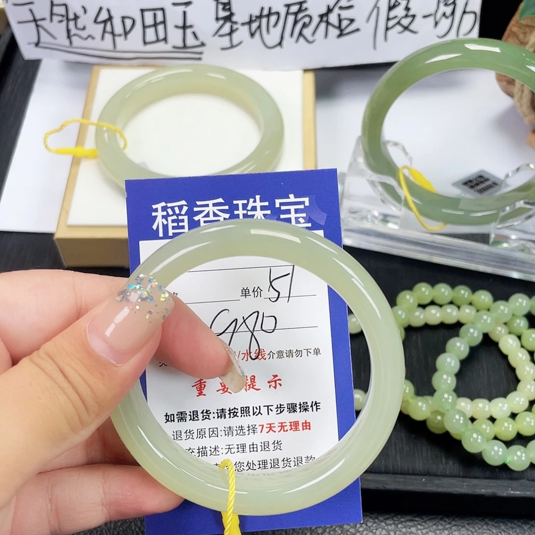 未镶嵌手镯和田玉