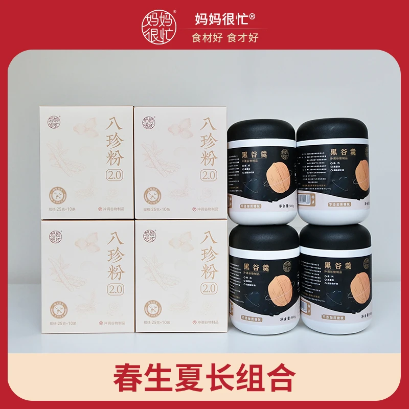 【春生夏长】妈妈很忙 春生夏长套餐3000g 黑芝麻糊早餐代餐