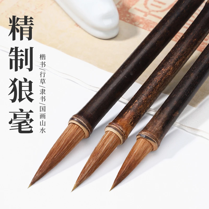 卉卉老师国画课堂定制狼毫毛笔楷书隶书行书书法入门国画兰竹专用