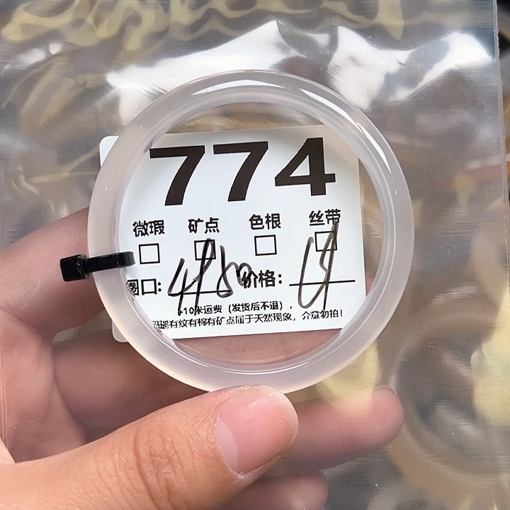 玛瑙/玉髓手镯未镶嵌774