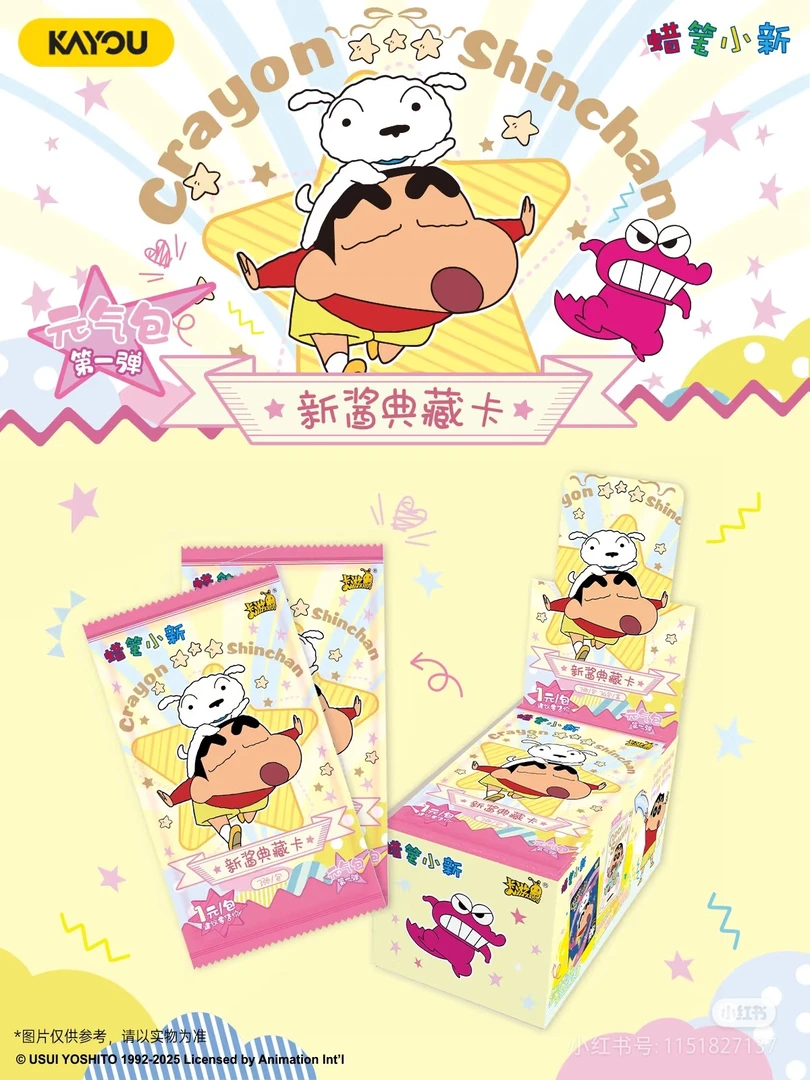 【叠叠/数人头】新酱典藏卡元气包第2弹