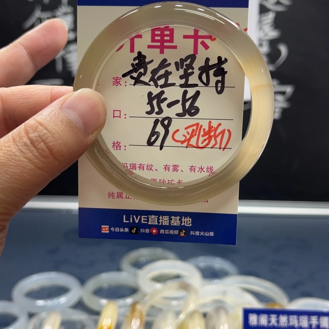 贵***持玛瑙/玉髓未镶嵌手镯042