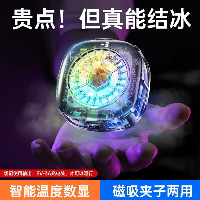 【漠叔推荐】数显15W大功率磁吸降温雅兰仕CP2mini散热器苹果散热器