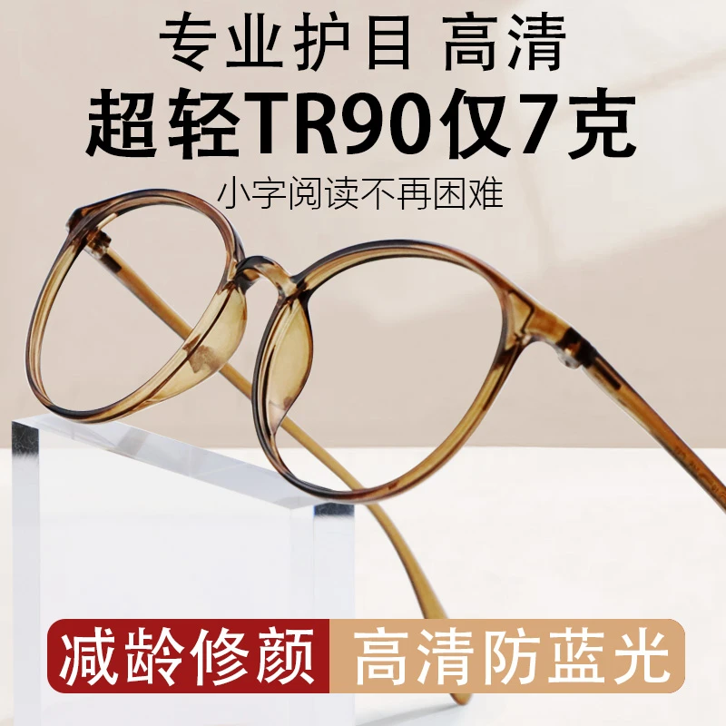 老花镜女士超轻防蓝光抗辐射日本时尚高档正品品牌眼镜疲劳进配